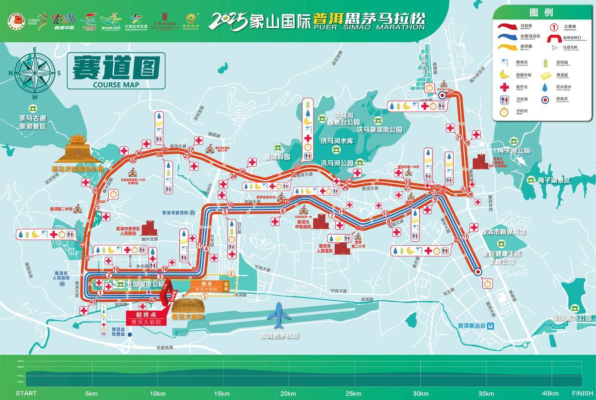 2025象山国际普洱思茅马拉松