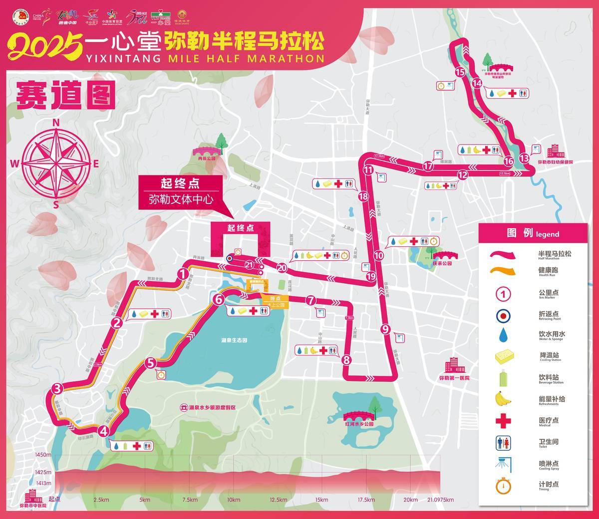 2025一心堂弥勒半程马拉松