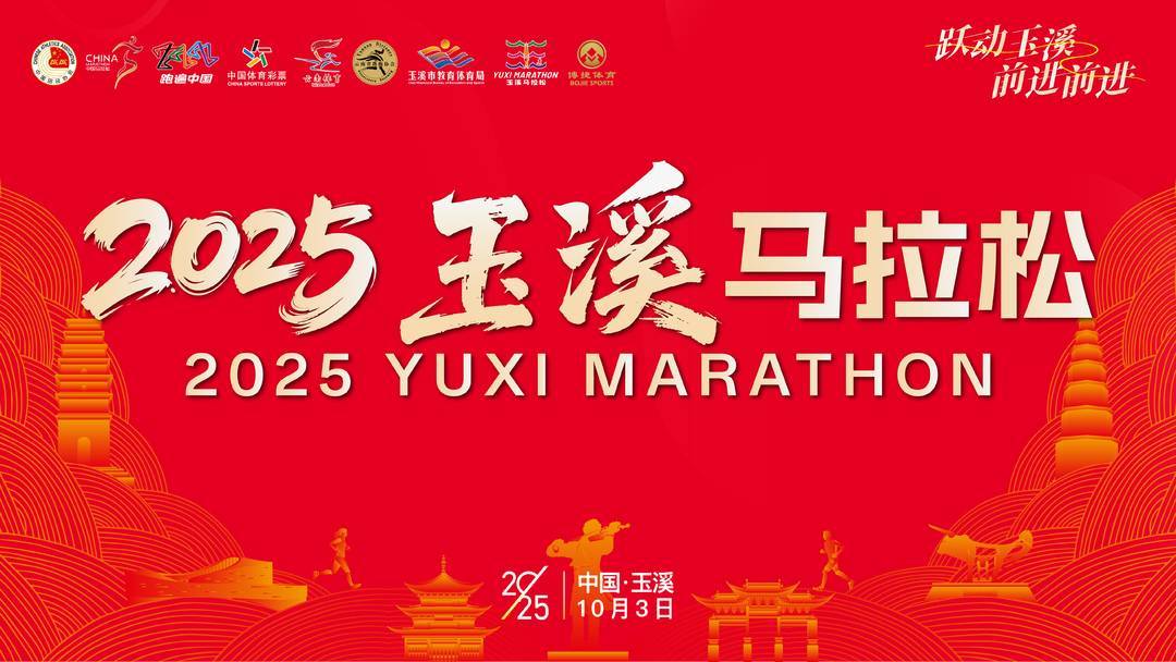 起终点布局图