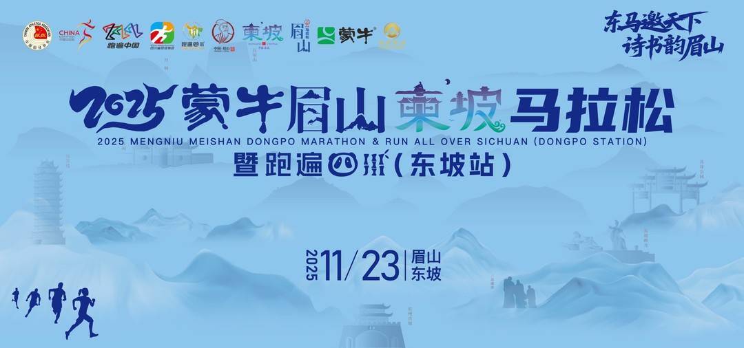 起终点布局图
