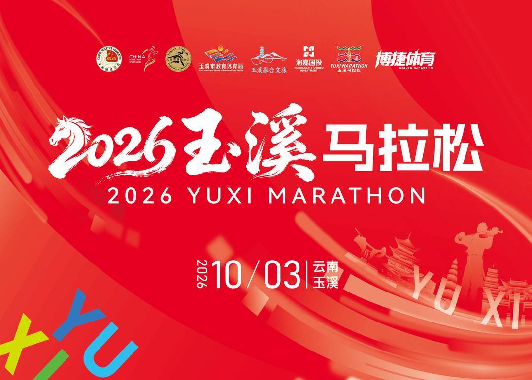 报名须知